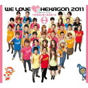 WE LOVE ヘキサゴン 2011【Limited Edition】（初回限定CD+DVD） [ ヘキサゴンオールスターズ ]