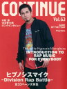 CONTINUE　Vol.63