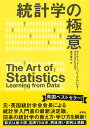 【中古】 確率・統計 新訂 / 高遠 節夫 / 大日本図書 [ペーパーバック]【メール便送料無料】