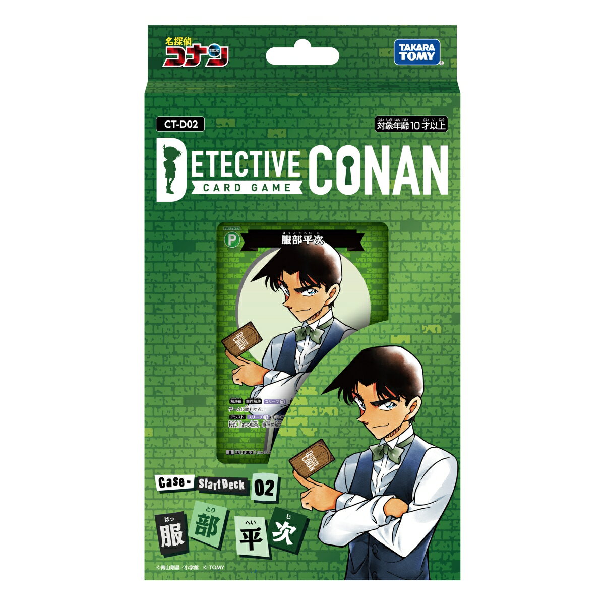 CT-D02 名探偵コナンTCG Case-StartDeck02 「服部平次」