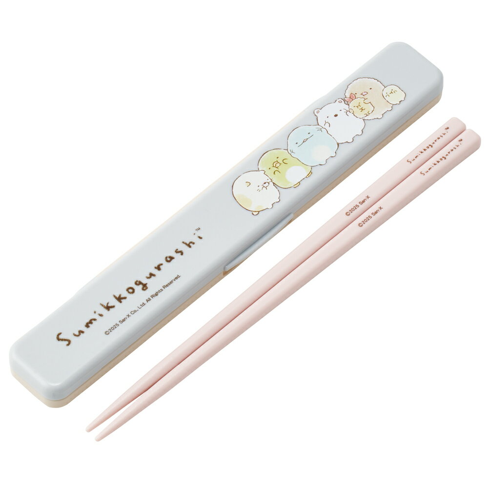 すみっコぐらし ドローイング お箸 短め 子供 カチャカチャならない携帯おはし・箸箱セット 18cm