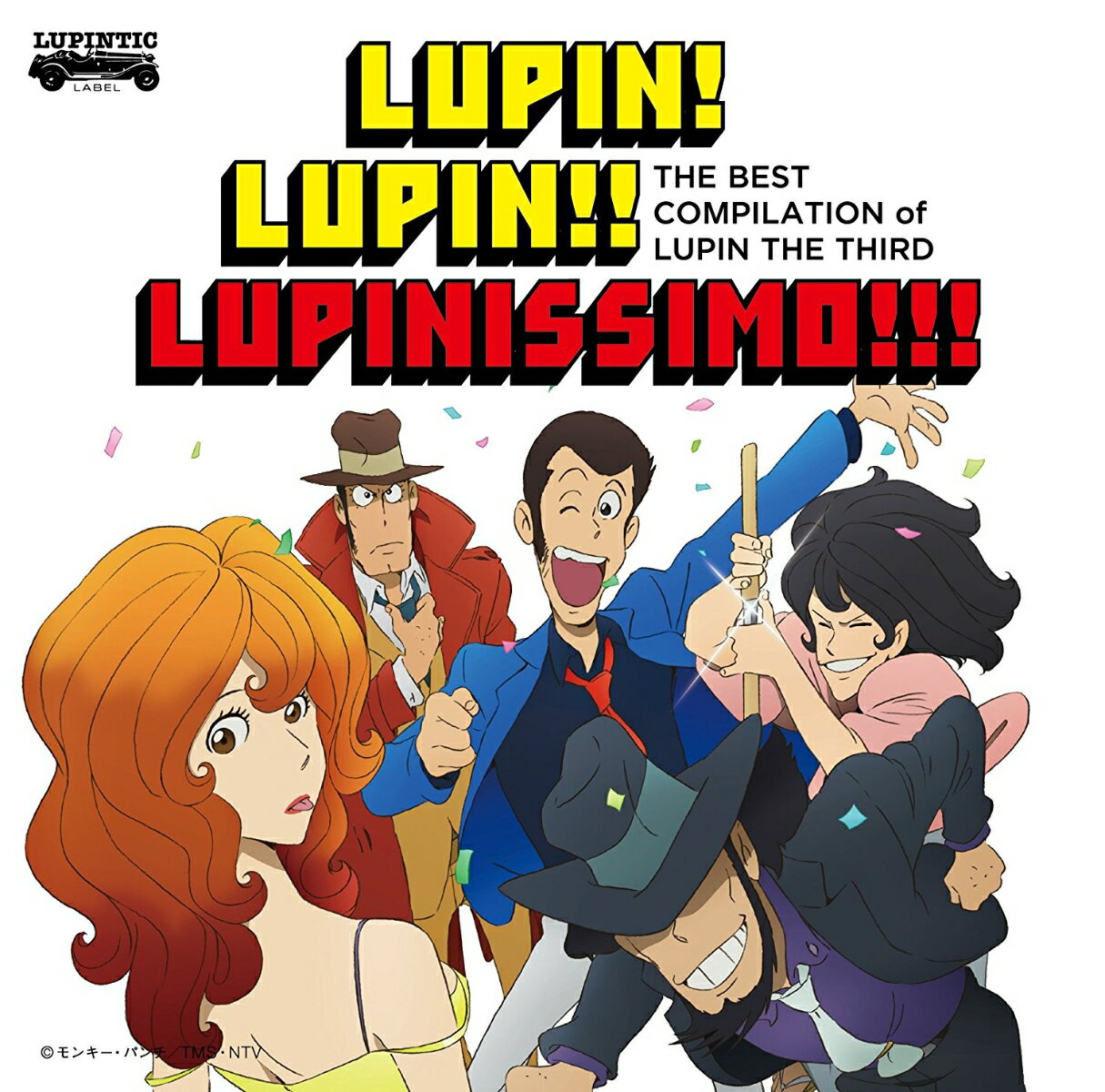 ～「ルパン三世のテーマ」誕生40周年記念作品～ THE BEST COMPILATION of LUPIN THE THIRD 『LUPIN! LUPIN!! LUPINISSIMO!!!』 (限定盤 CD＋DVD) [ 大野雄二 ]