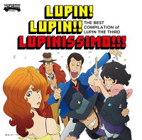 〜「ルパン三世のテーマ」誕生40周年記念作品〜 THE BEST COMPILATION of LUPIN THE THIRD 『LUPIN! LUP...