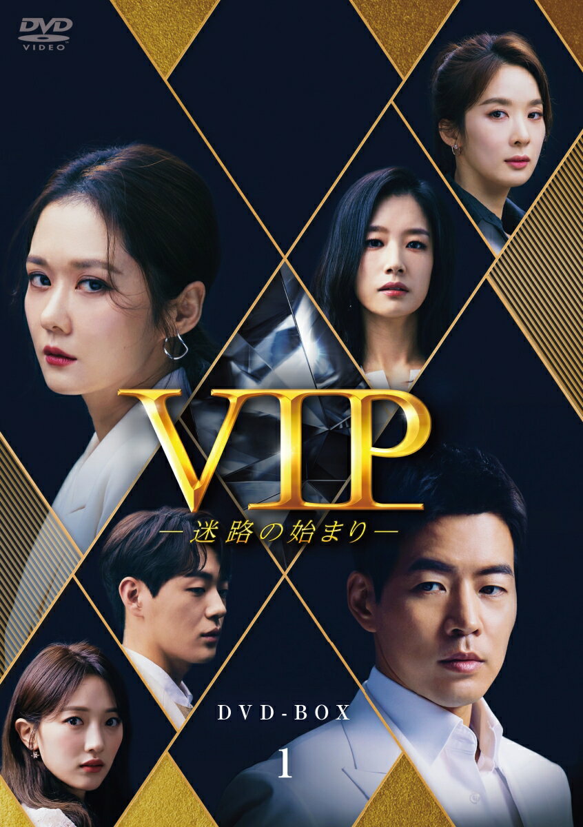 VIP-迷路の始まりー DVD-BOX1