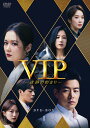 VIP-迷路の始まりー DVD-BOX1 チャン ナラ