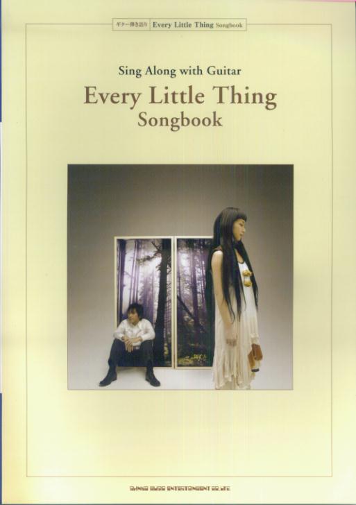 Every　Little　Thing　songbookサクラビト