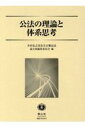 図解 国税通則法　令和5年版 [ 黒坂 昭一 ]