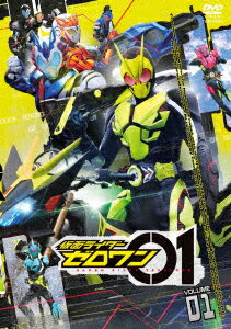 仮面ライダーゼロワン VOLUME 01