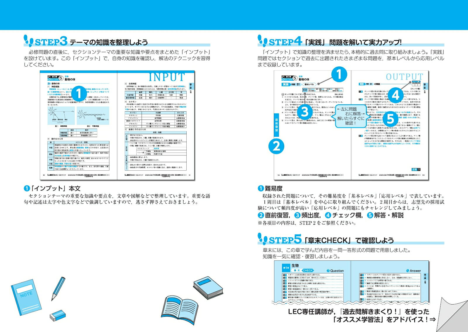 2020-2021年合格目標　公務員試験　本気で合格！過去問解きまくり！　8自然科学2 （公務員試験過去問解きまくりシリーズ） [ 東京リーガルマインドLEC総合研究所公務員試験部 ]