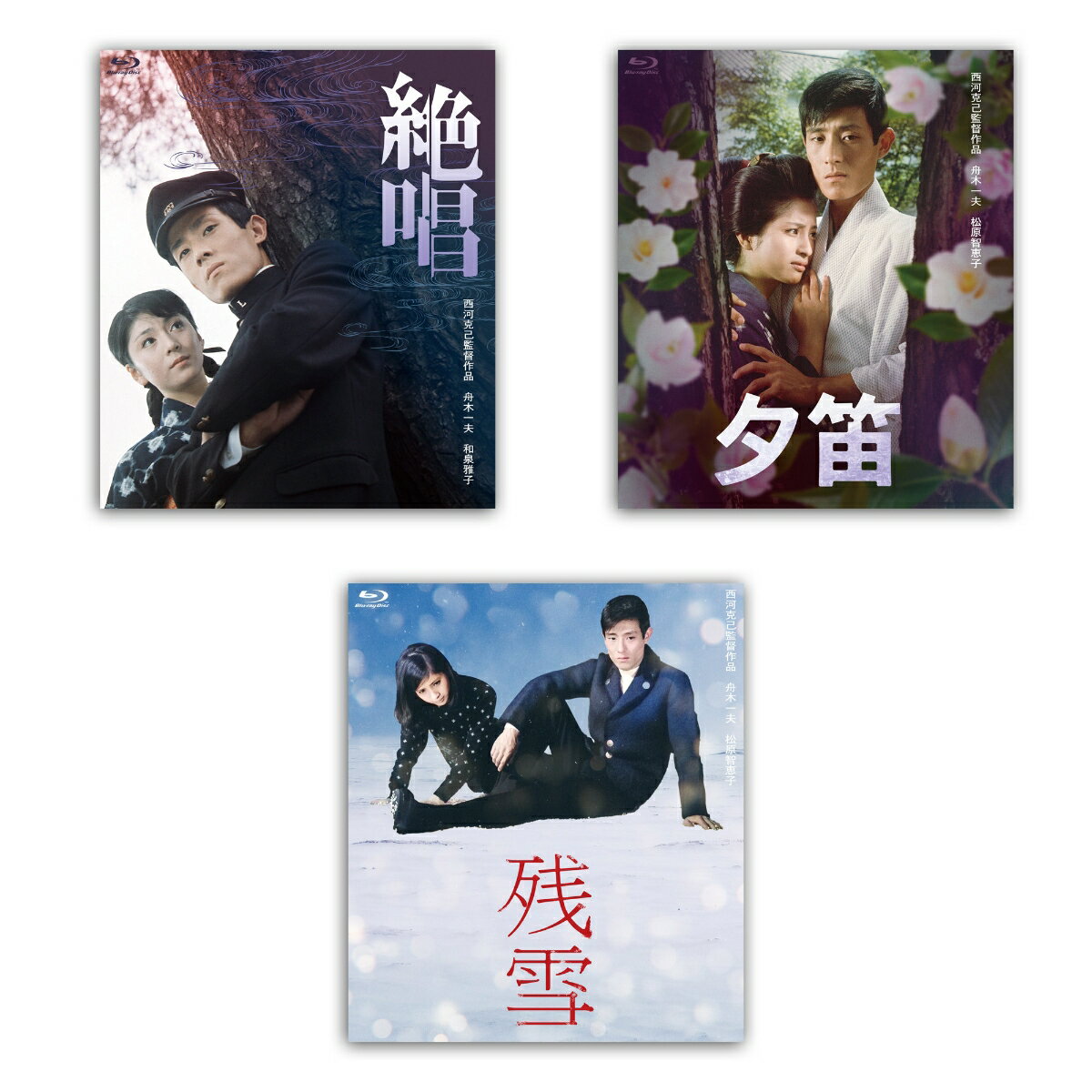 楽天市場】舟木一夫(Blu-ray|CD・DVD)の通販 楽天市場】舟木一夫(Blu-ray|CD・DVD)の通販