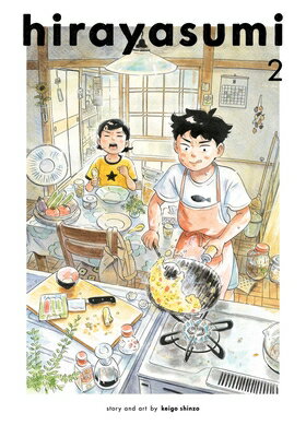 Hirayasumi, Vol. 2 HIRAYASUMI VOL 2 （Hirayasumi） 