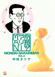 第5巻