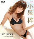 AZU MODE【Blu-ray】 [ 小泉梓 ]