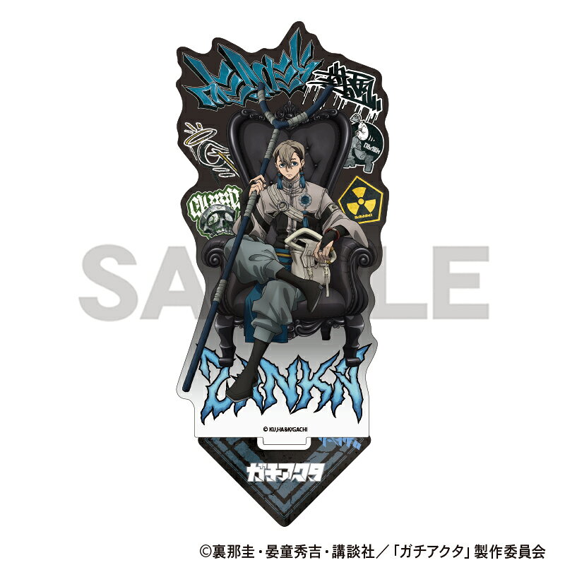 ガチアクタ　アクリルスタンド　ザンカ　人器×椅子