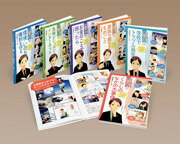 まんがと図解でわかる裁判の本（全6巻セット）