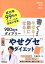 書くだけでやせる！健康になる！90Days ダイアリー