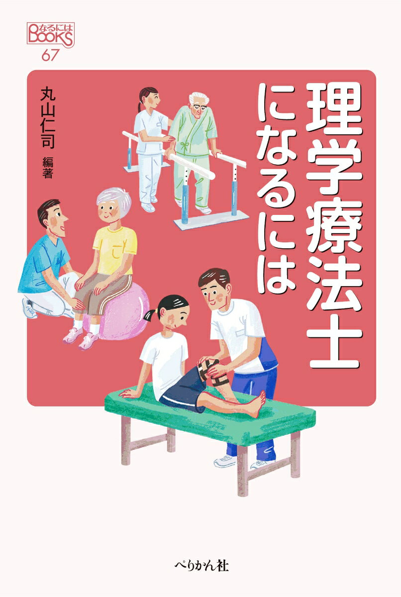 楽天市場】理学・作業療法士(看護・医療関係資格|資格・検定 楽天市場】理学・作業療法士(看護・医療関係資格|資格・検定