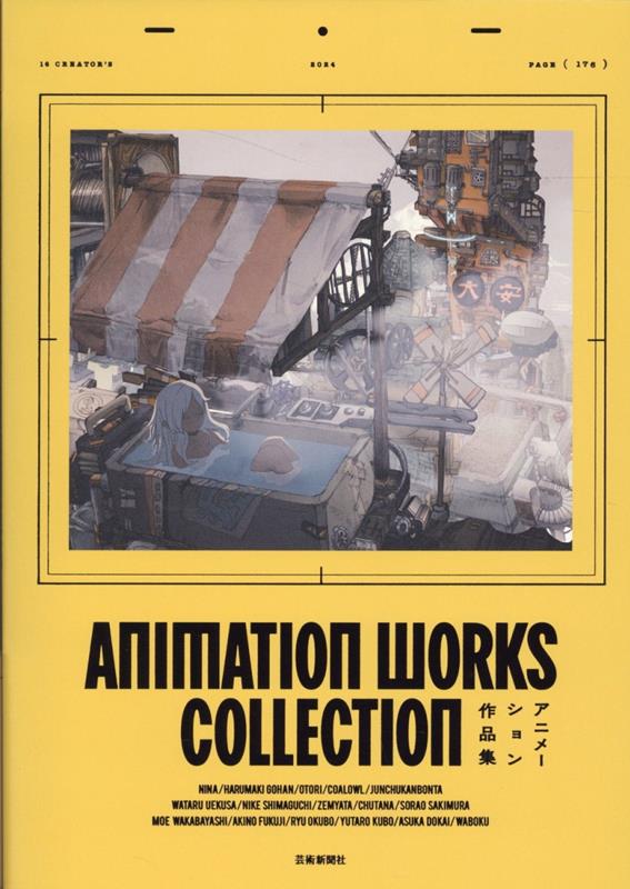 ˥᡼ʽ ANIMATION WORKS COLLECTION