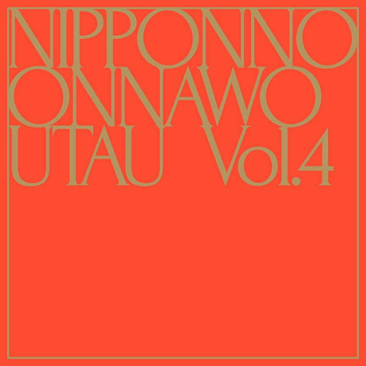 NIPPONNO ONNAWO UTAU Vol.4 [ NakamuraEmi ]