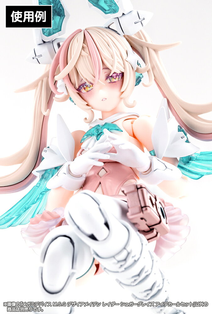 『メガミデバイス M.S.G』 デザイアメイデン レイダー シュガーグレイズ アイデカールセット 【KP875】 (プラモデル用オプション)