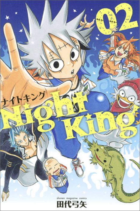 Night　King（2）＜完＞