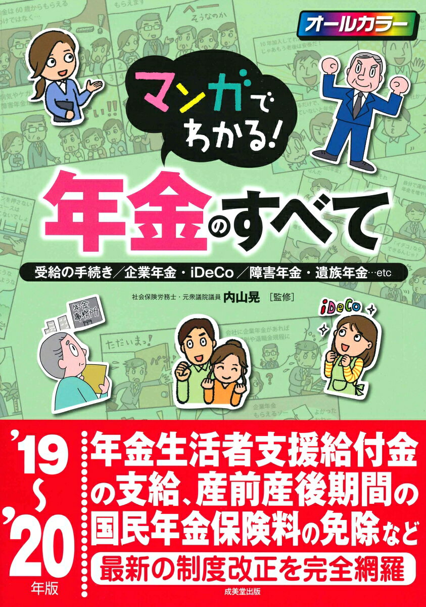 コロナウイルスは日本の世代間闘争を表面化させるかもしれない ケンゾウの自習室