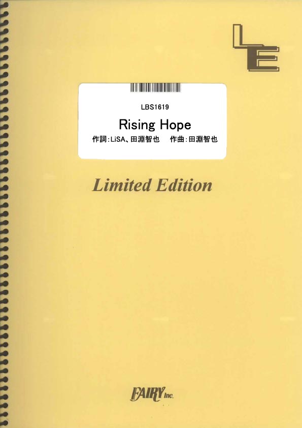 LBS1619　Rising　Hope／LiSA