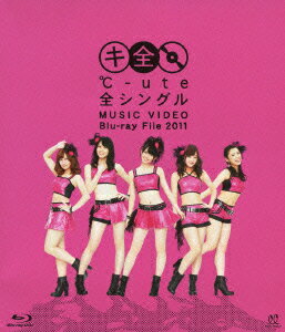 ℃-ute 全シングル MUSIC VIDEO Blu-ray File 2011【Blu-ray】 [ ℃-ute ]