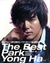 The　Best　Park　Yong　Ha パク・ヨンハ写真集 [ 朝日新聞出版 ]