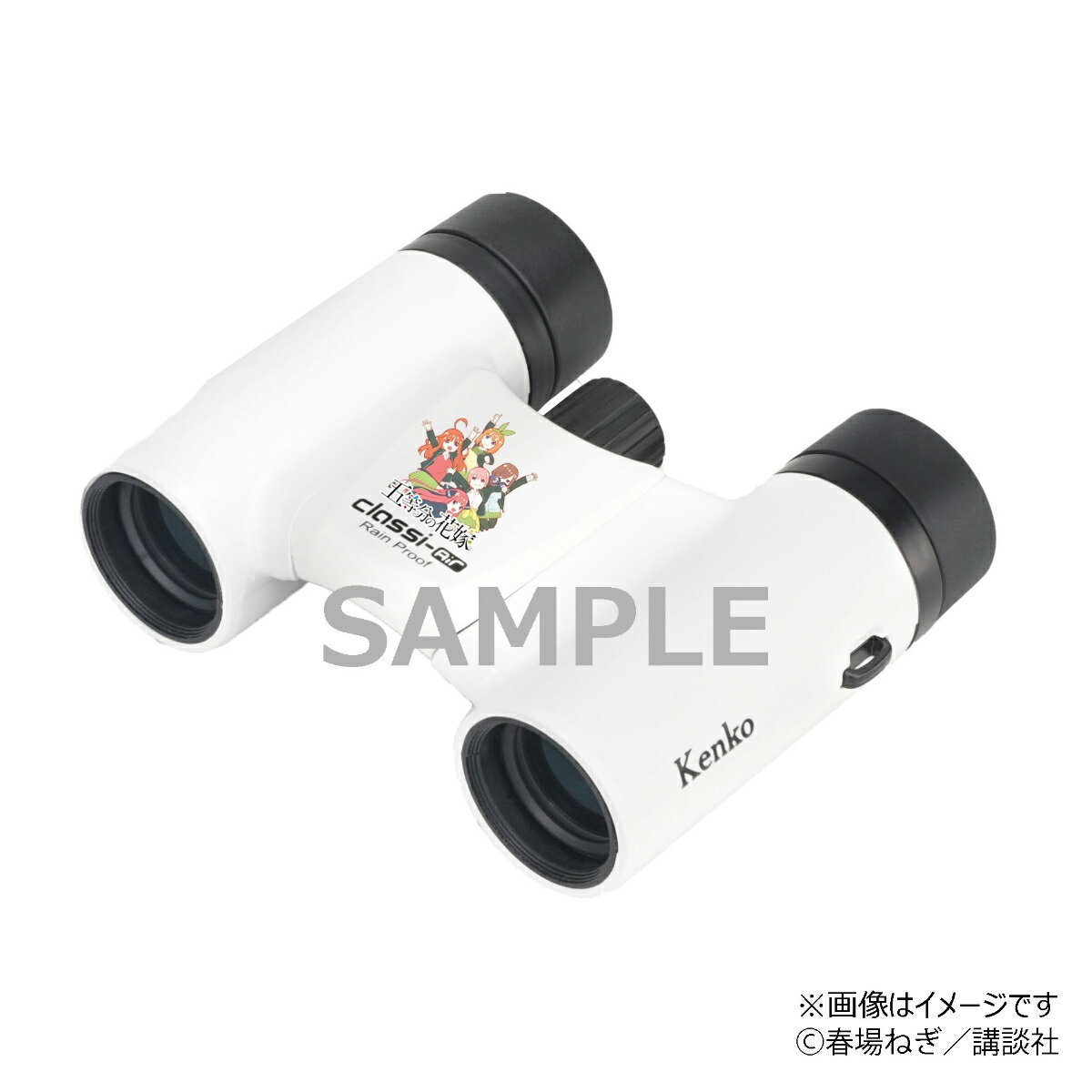 【楽天ブックス限定グッズ】TVアニメ第2期放送記念！期間限定受注製造　五等分の花嫁　双眼鏡