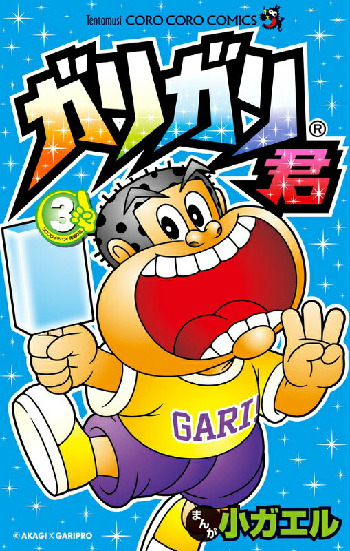 第3巻