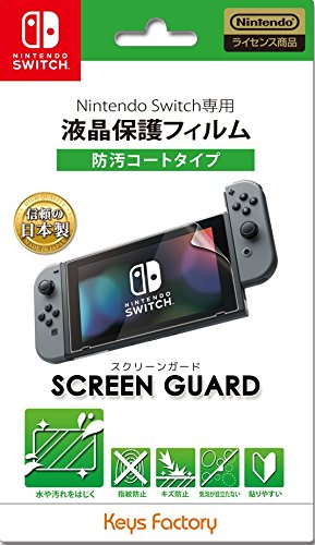 SCREEN GUARD for Nintendo Switch（防汚コートタイプ）の画像