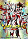 ウルトラマン THE LIVE シリーズ::ウルトラマンフェスティバル2015 スペシャルプライスセット [ ウルトラマンエックス ]