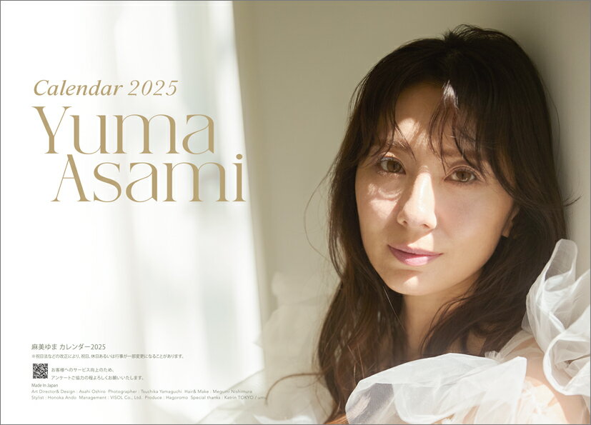 卓上 麻美ゆま （2025年4月始まりカレンダー）