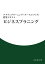 【POD】アクティブラーニング(ケースメソッド)授業テキスト ビジネスプラニング