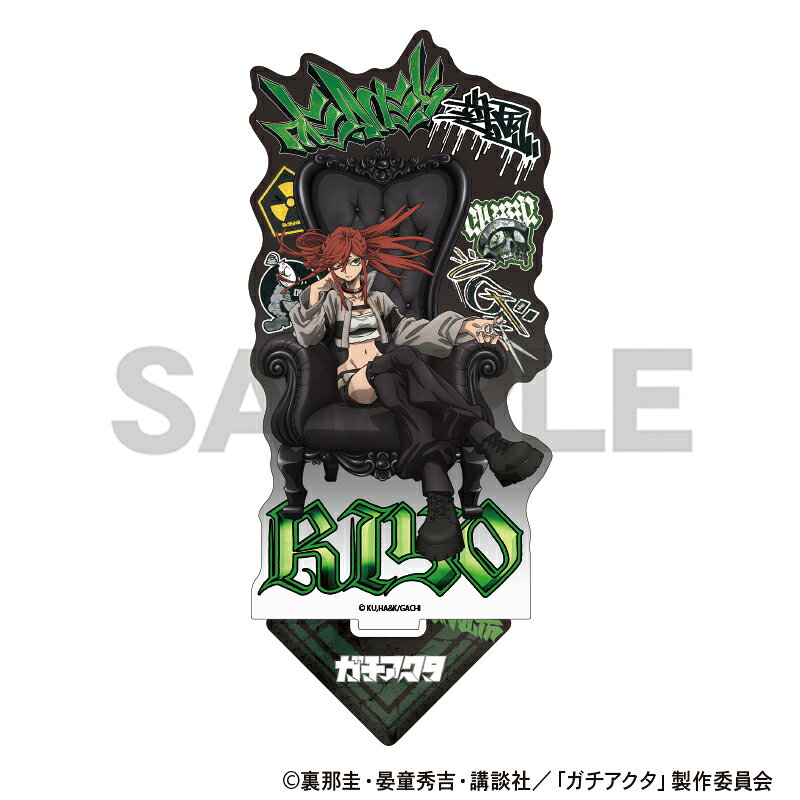 ガチアクタ　アクリルスタンド　リヨウ　人器×椅子