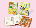 いにしえのことばを学ぶ(全3巻セット)