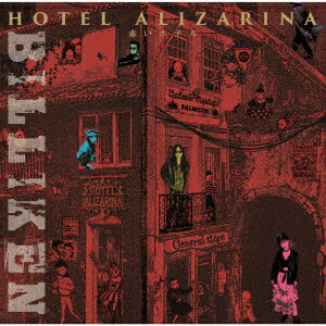 HOTEL ALIZARINA-赤いホテル
