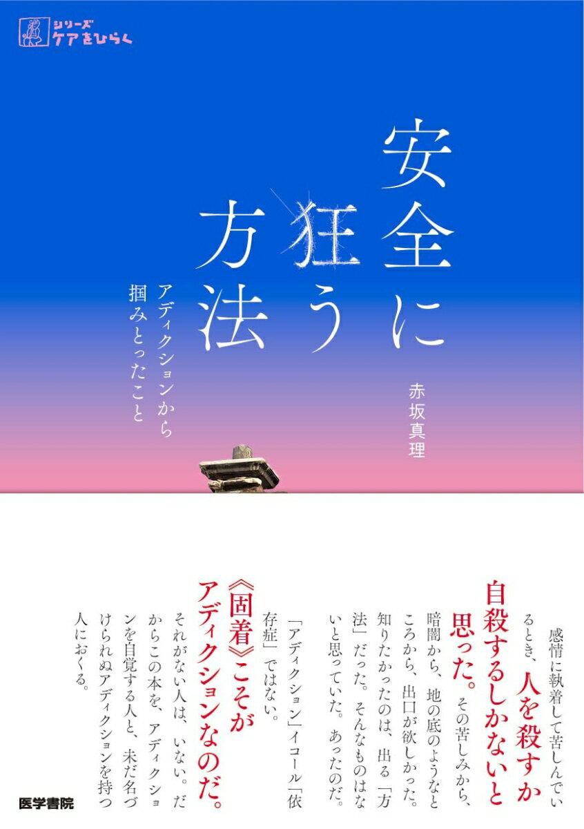 看護管理学習テキスト 第4巻／井部俊子【3000円以上送料無料】