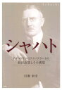 ナチスドイツのテクノクラートの経済政策とその構想 川瀬泰史 三恵社 JRCシャハト カワセ,ヤスフミ 発行年月：2017年08月 ページ数：227p サイズ：単行本 ISBN：9784864876940 本 ビジネス・経済・就職 経済・財政 日本経済