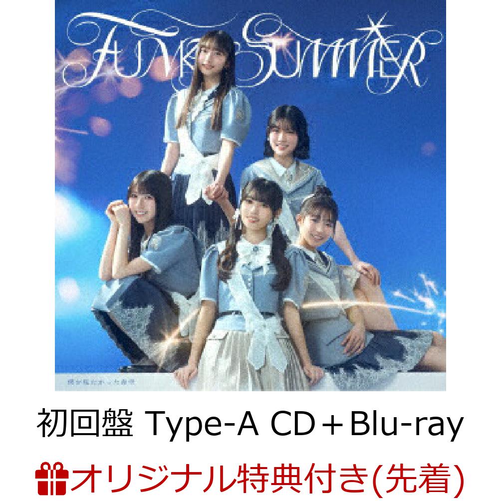 【楽天ブックス限定先着特典】FUNKY SUMMER (初回盤 Type-A CD＋Blu-ray)(オリジナルクリアファイル【楽天ブックス ver.】)