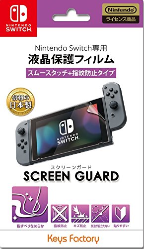 SCREEN GUARD for Nintendo Switch（スムースタッチ＋指紋防止タイプ）の画像