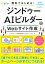 無料ではじめる！ジンドゥーAIビルダーでWebサイト作成