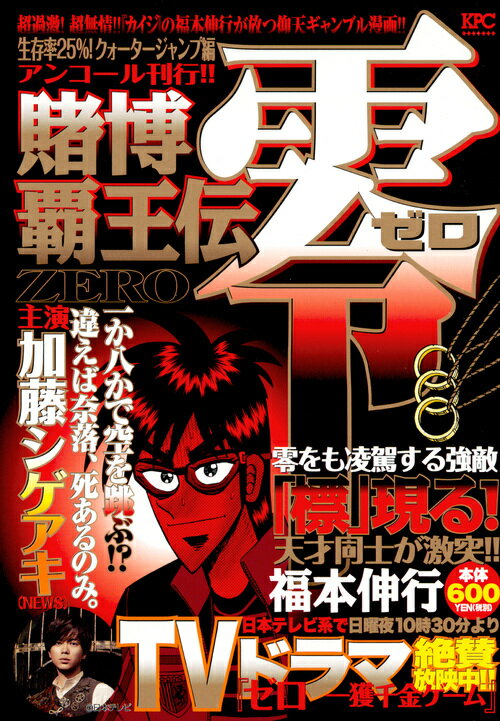 カイジの作者 福本伸行さん漫画 おすすめの作品を厳選紹介 カイジの読む順番も解説 ふわりんブログ