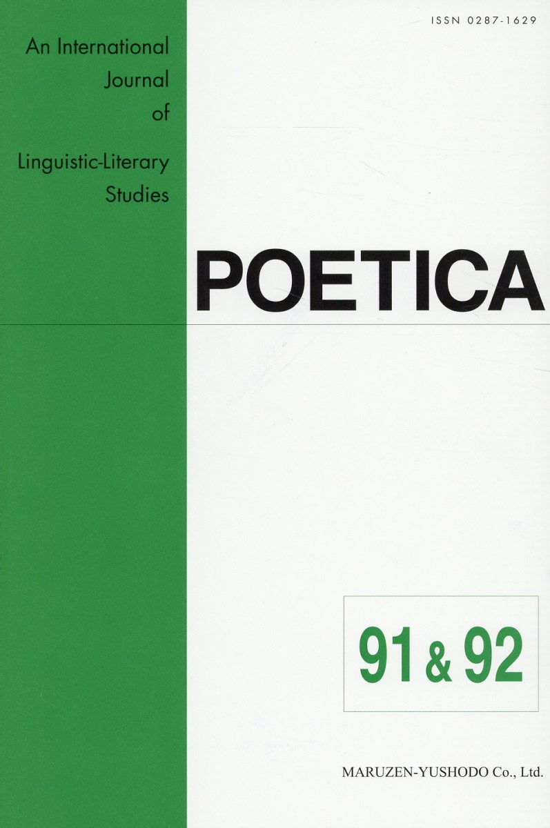 POETICA（91＆92）