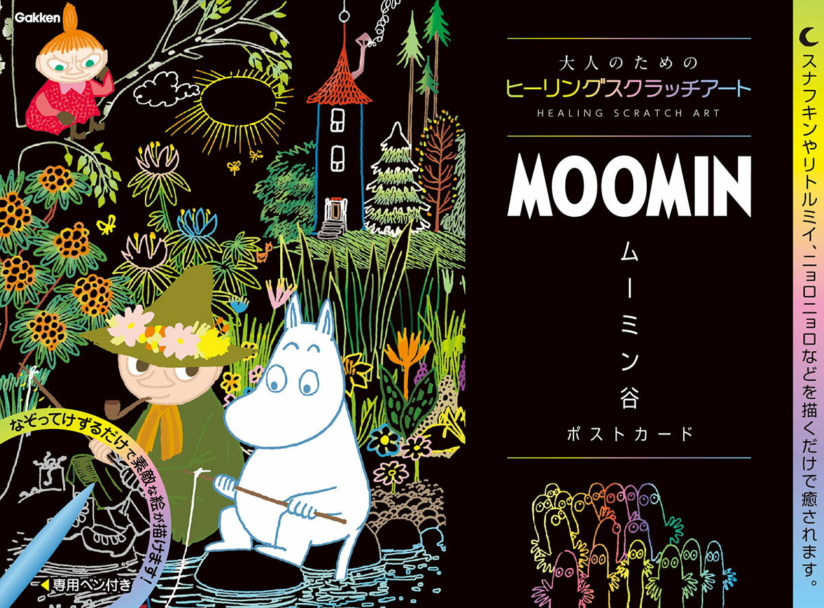 MOOMIN　ムーミン谷　ポストカード 