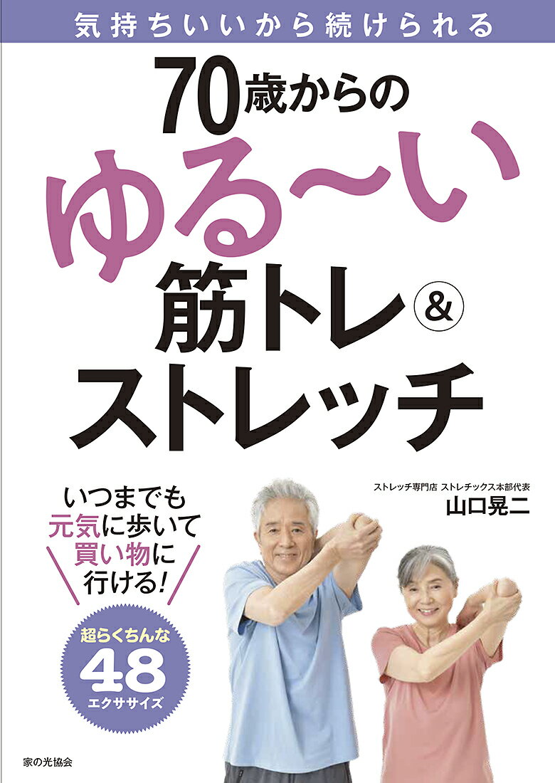 70�Ф���Τ������ڥȥ�����ȥ�å�