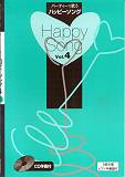パーティーで歌うハッピーソング（v．4）