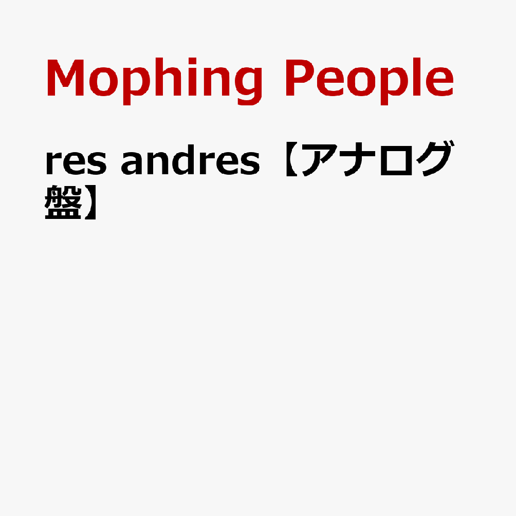 res andres【アナログ盤】