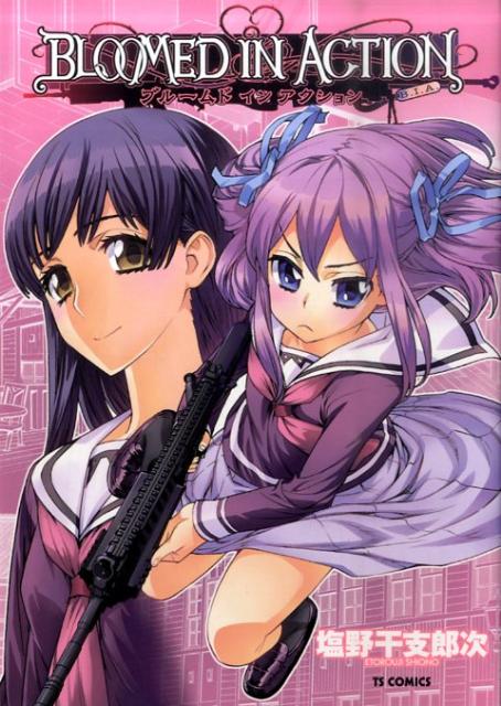 ブルームドインアクション